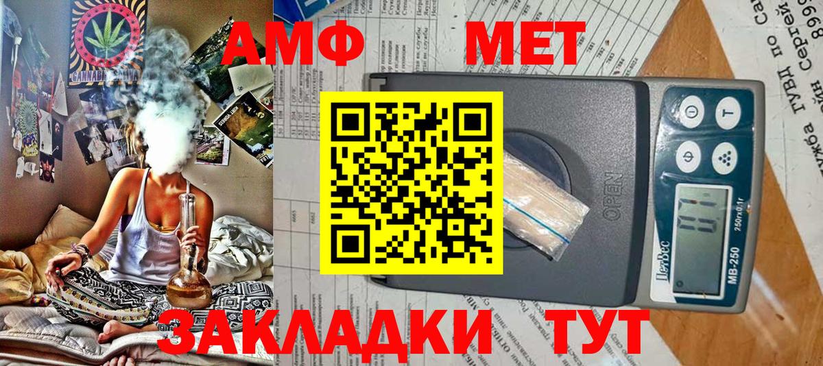Дальнегорск  Амфетамин  Вход с VPN  Амфетамин 97% 