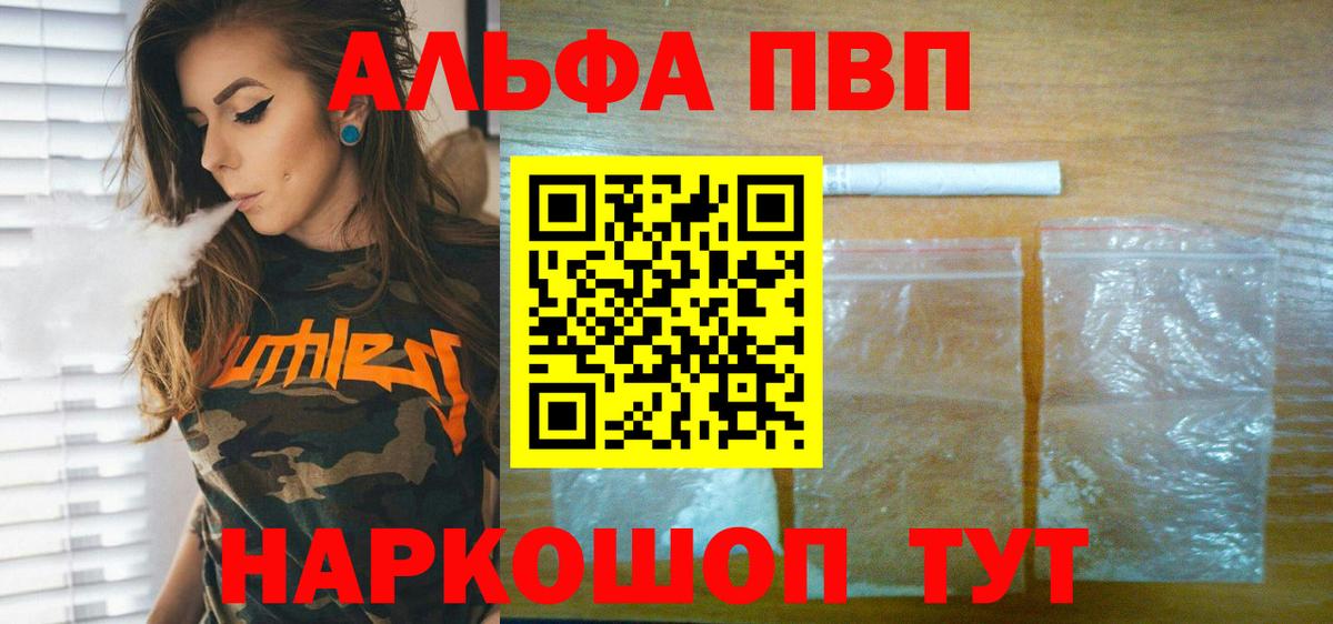 Дальнегорск  Alpha-PVP VHQ  Вход с VPN  APVP СК  Alpha-PVP  Alpha PVP мука 