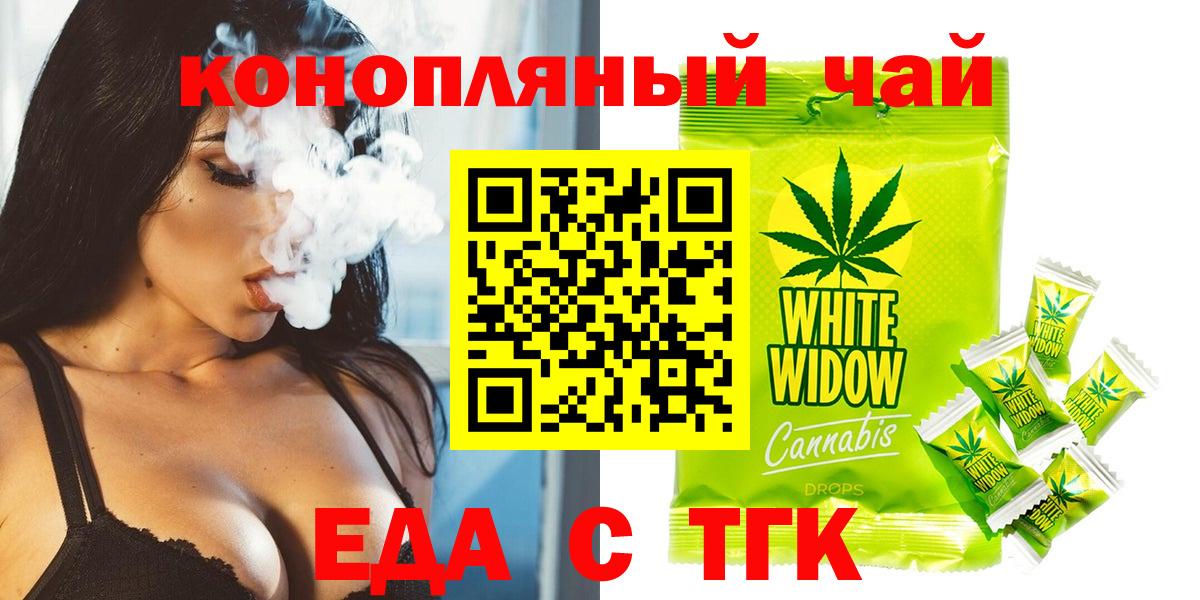 Дальнегорск  Еда ТГК конопля  Вход с VPN 