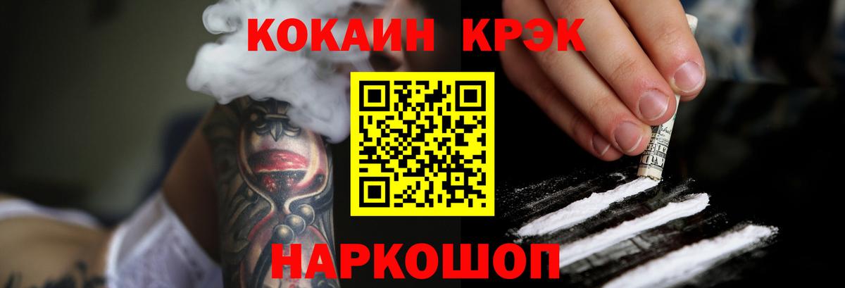 продажа наркотиков  Кокаин VHQ  Кокаин  Cocaine Columbia  Вход с VPN  Дальнегорск 