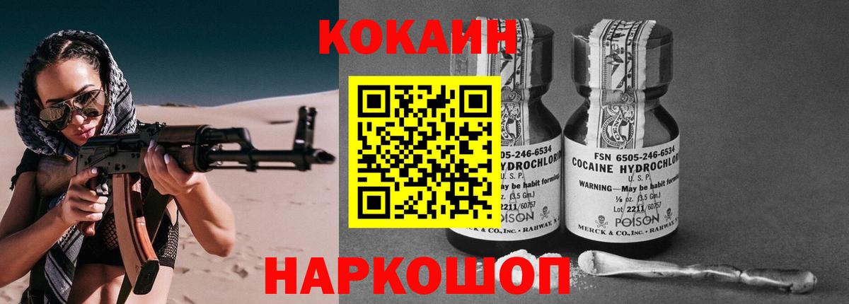Кокаин FishScale Дальнегорск