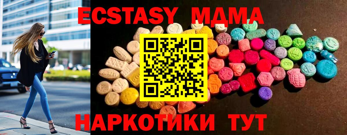 дарк нет Telegram  Вход с VPN  Дальнегорск  ЭКСТАЗИ 280 MDMA  Экстази 