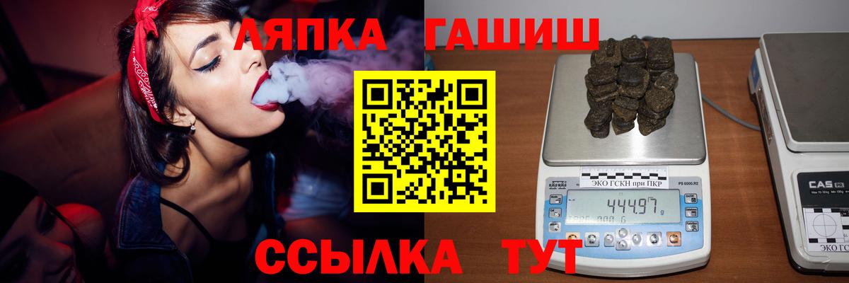ГАШИШ хэш  Вход с VPN  Гашиш ice o lator  ГАШИШ  Дальнегорск 