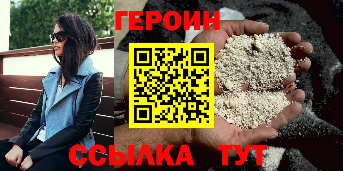 ГЕРОИН  Героин VHQ  Вход с VPN  Дальнегорск 