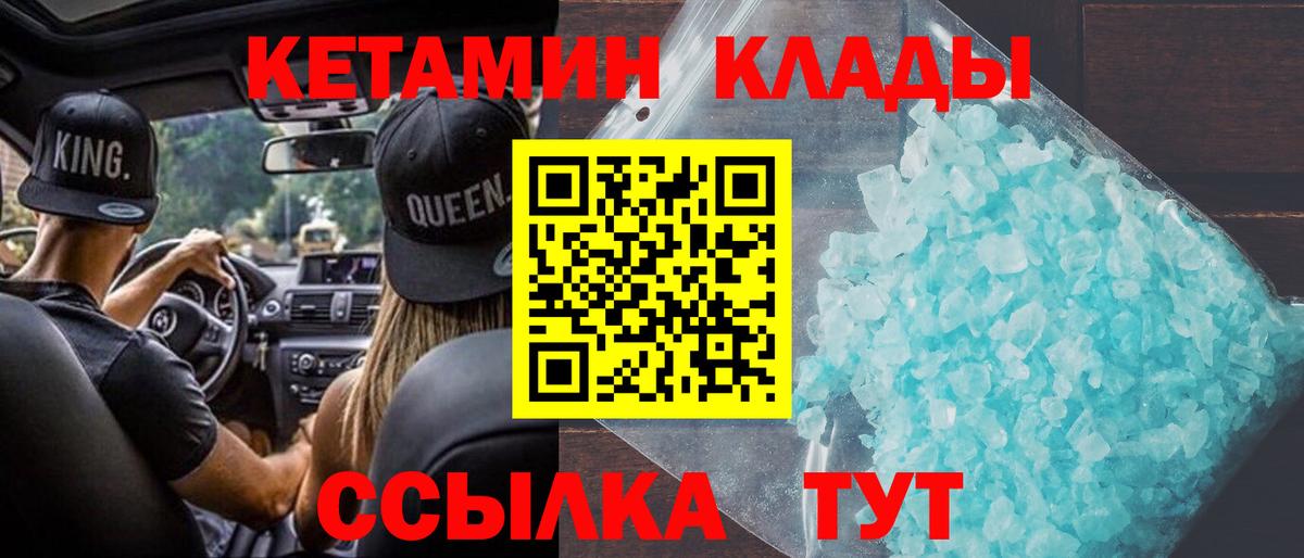 КЕТАМИН ketamine  Кетамин VHQ  Дальнегорск  Вход с VPN 
