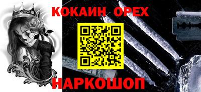 кокаин перу Гусиноозёрск