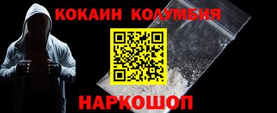 кокаин перу Гусиноозёрск