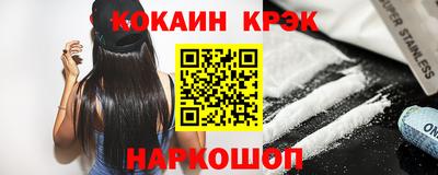 кокаин перу Гусиноозёрск