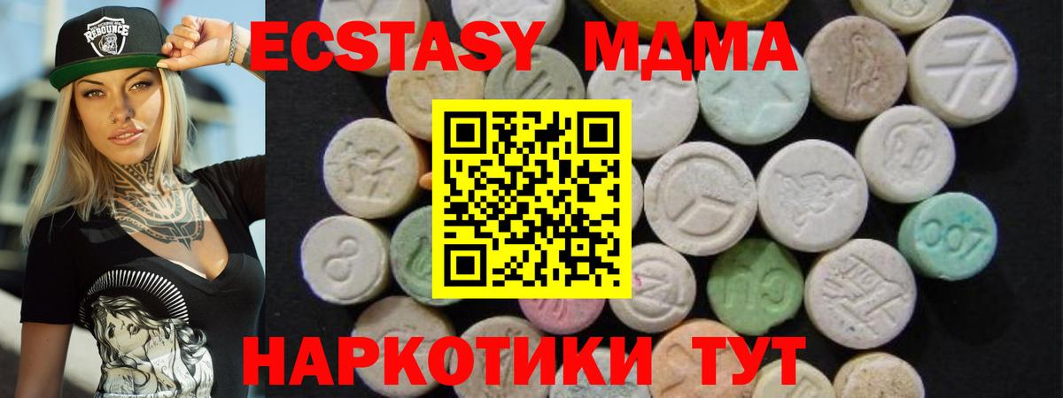 MDMA  МДМА молли  Вход с VPN  Дальнегорск  MDMA crystal 