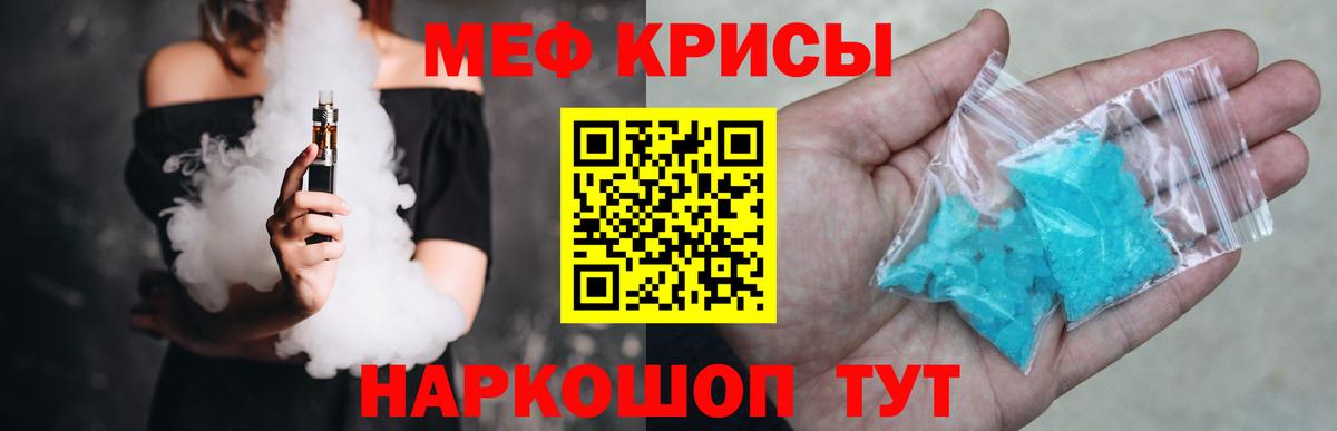 Меф мука Дальнегорск