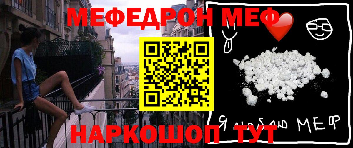 Дальнегорск  Мефедрон VHQ  Вход с VPN  Меф мяу мяу 
