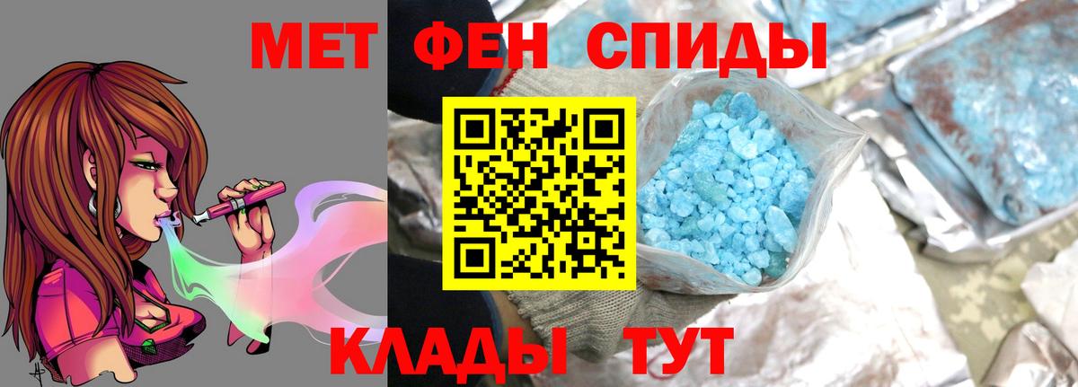 Первитин кристалл Дальнегорск