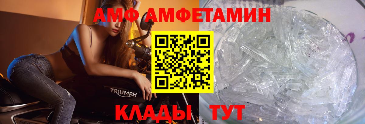 МЕТАМФЕТАМИН витя  Метамфетамин  Дальнегорск  Вход с VPN 