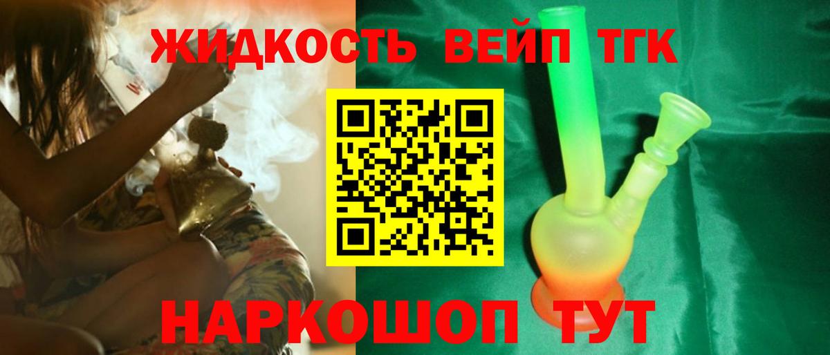 ТГК концентрат  Вход с VPN  магазин  наркотиков  Дальнегорск  Дистиллят ТГК вейп с тгк 