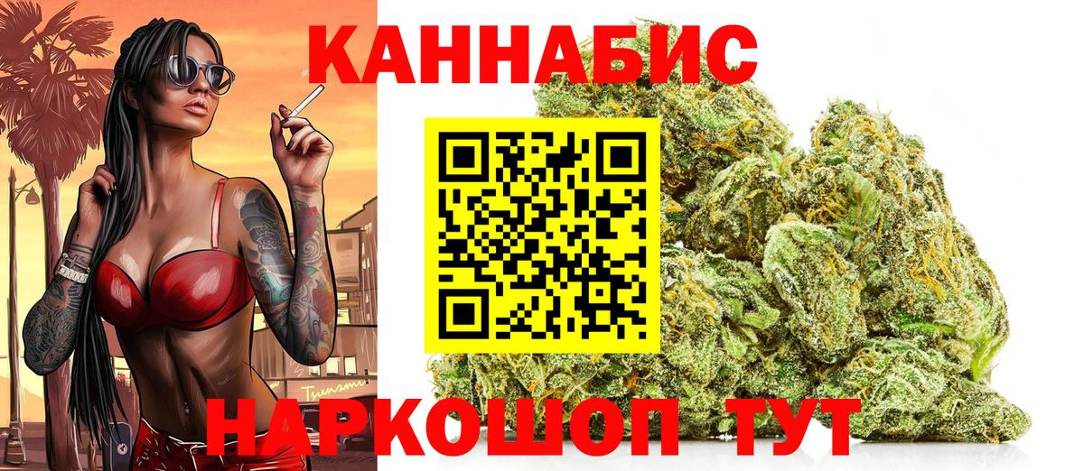 Конопля Ganja Дальнегорск